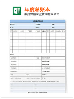 灯塔记账报税